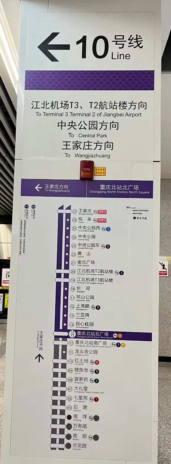 重庆北站到江北机场坐几号线移动端