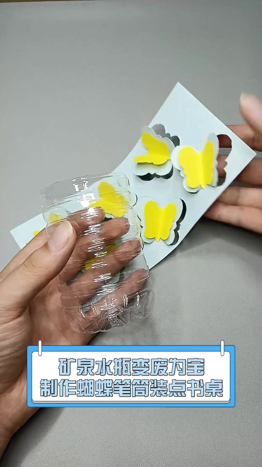 废旧的矿泉水瓶如何变废为宝