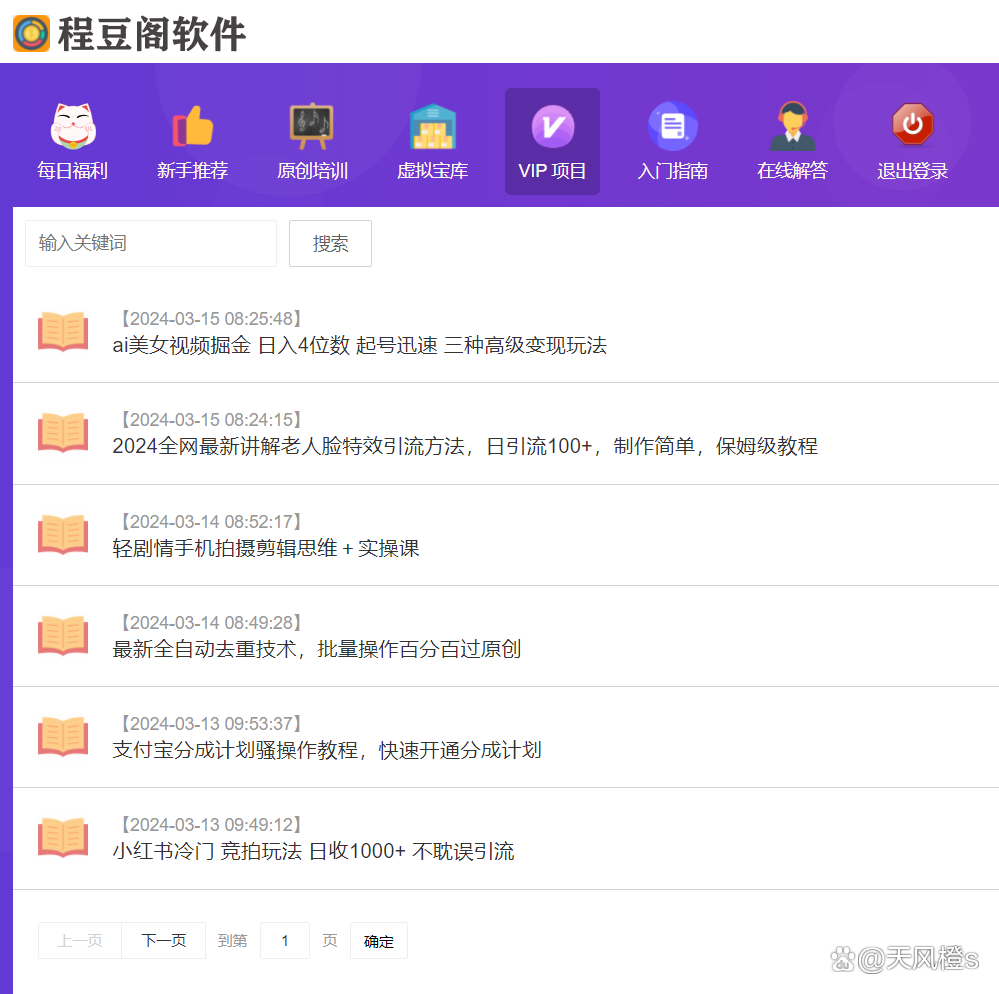 网易云音乐 第18页