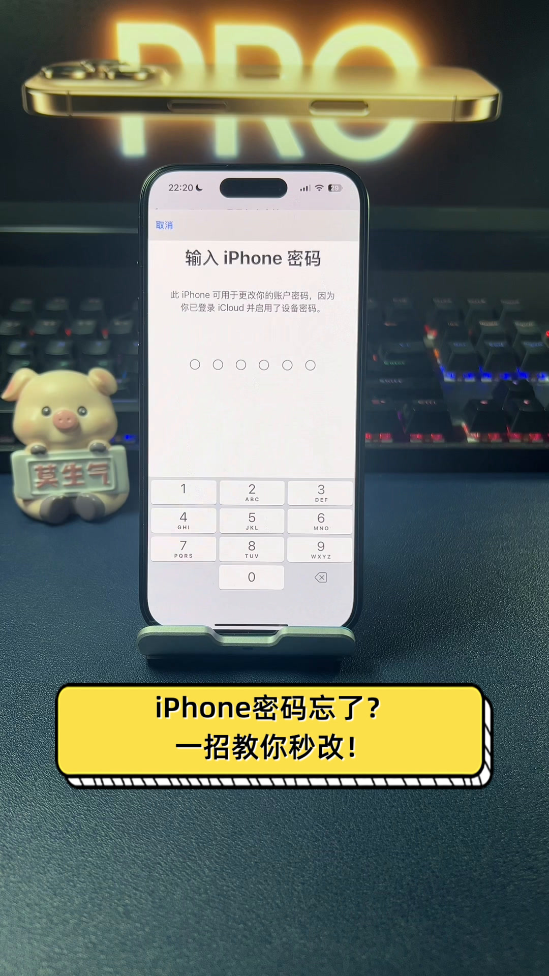 苹果id密码如何才能修改