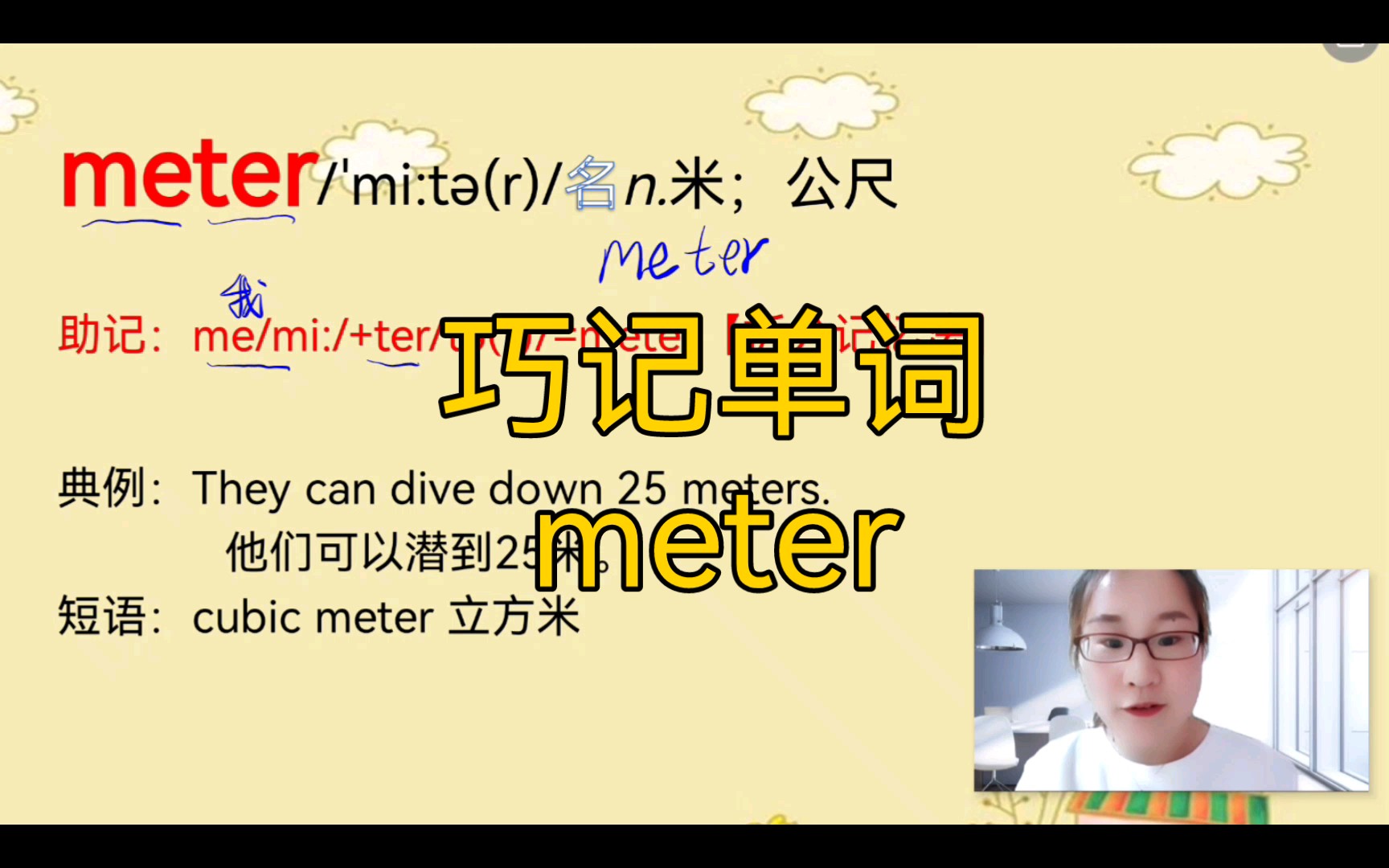 beanie是什么意思怎么读