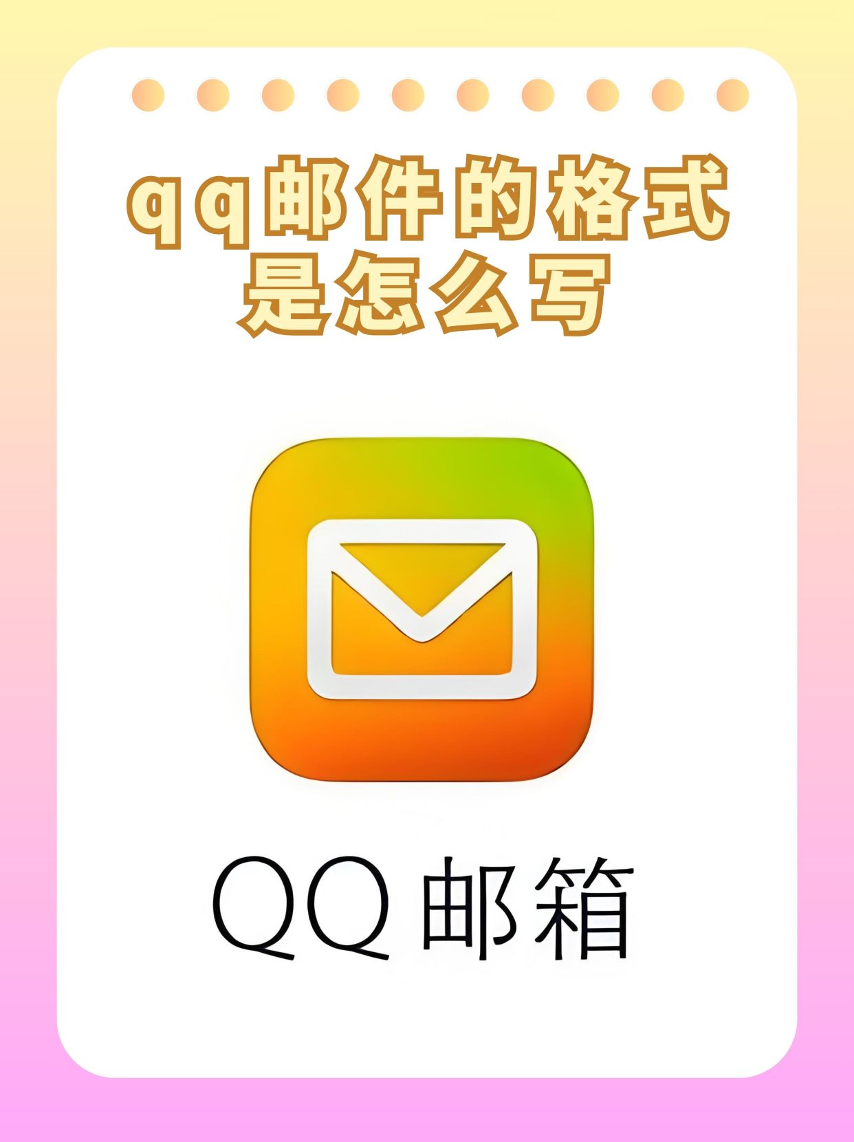 怎么看自己的qq邮箱帐号是多少