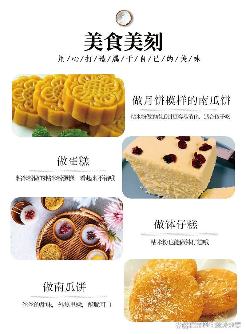 粘米粉和糯米粉的区别在哪里