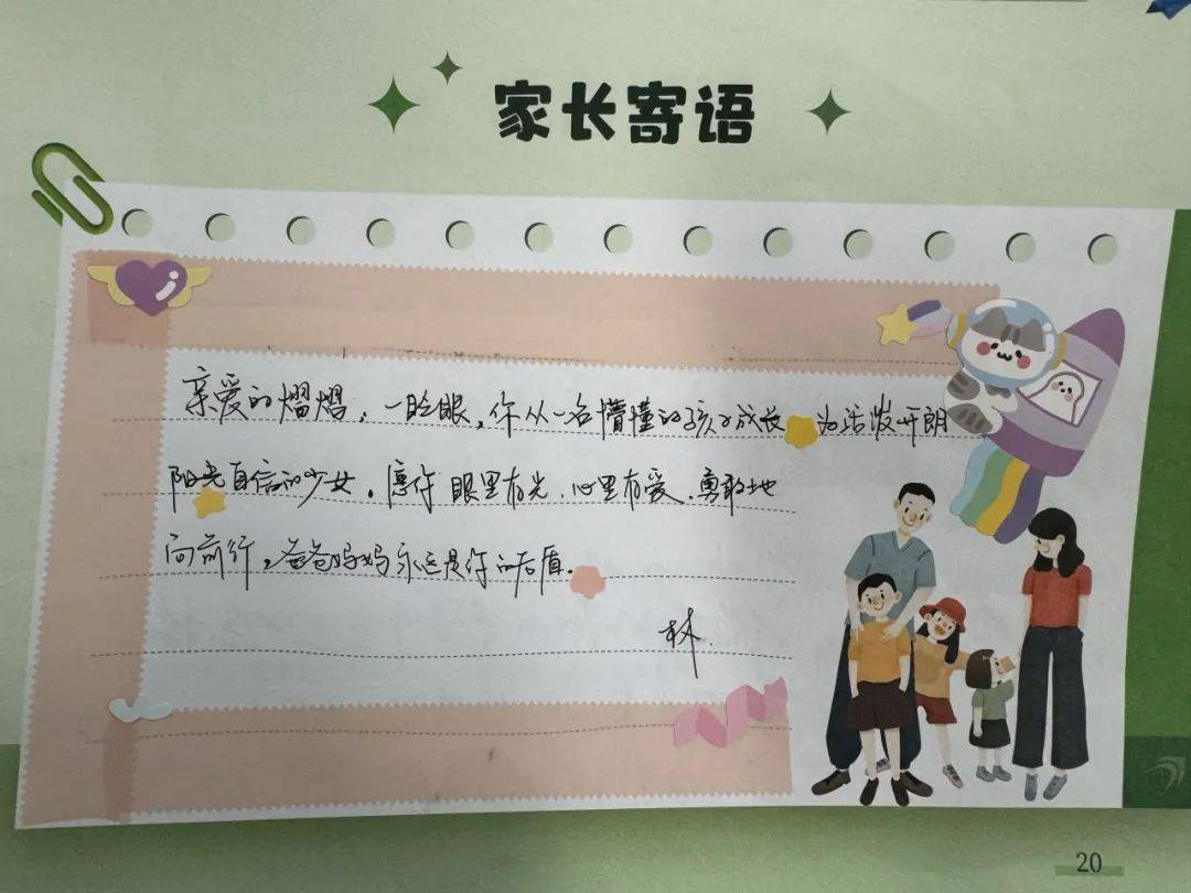 父母给孩子的毕业寄语