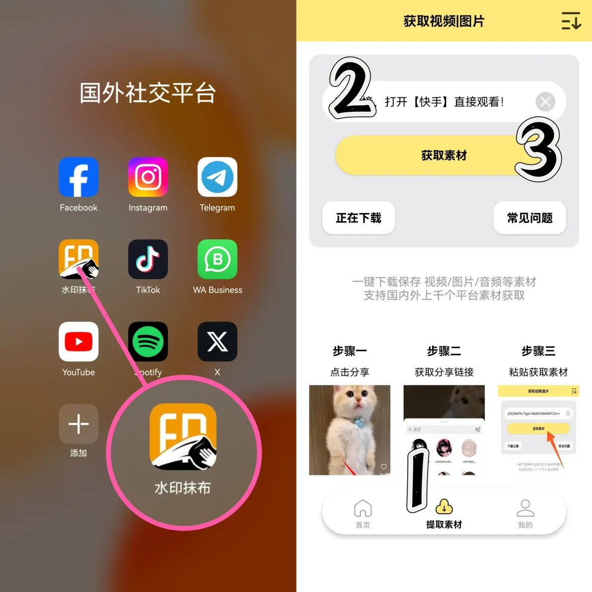 新版快手上可以怎样保存视频
