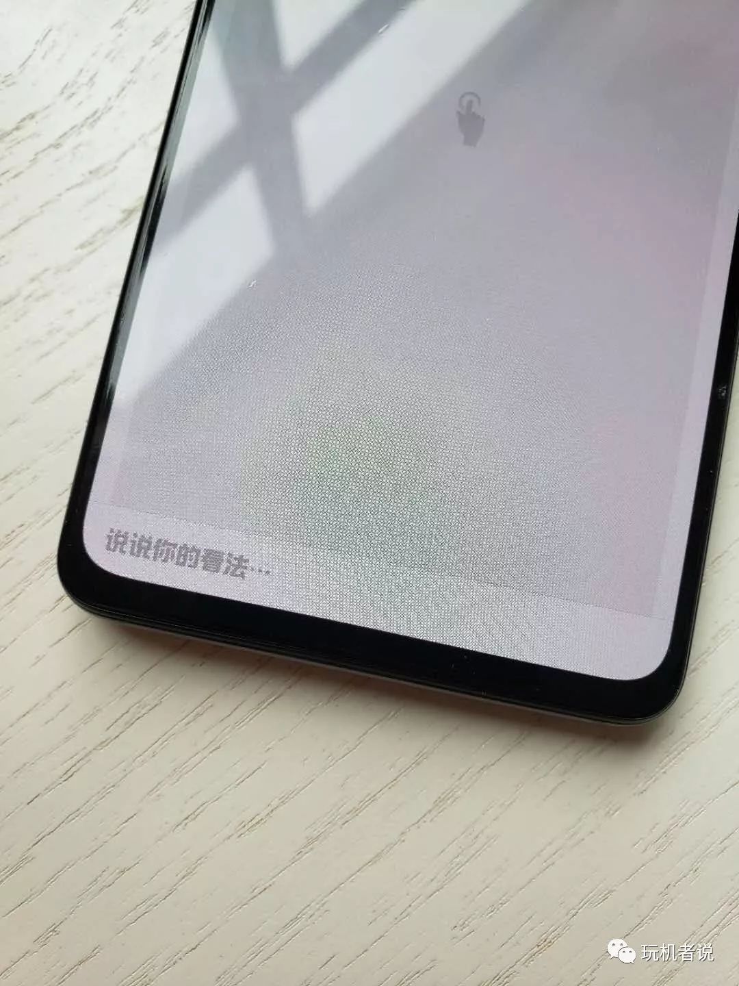 红米k20pro屏幕材料