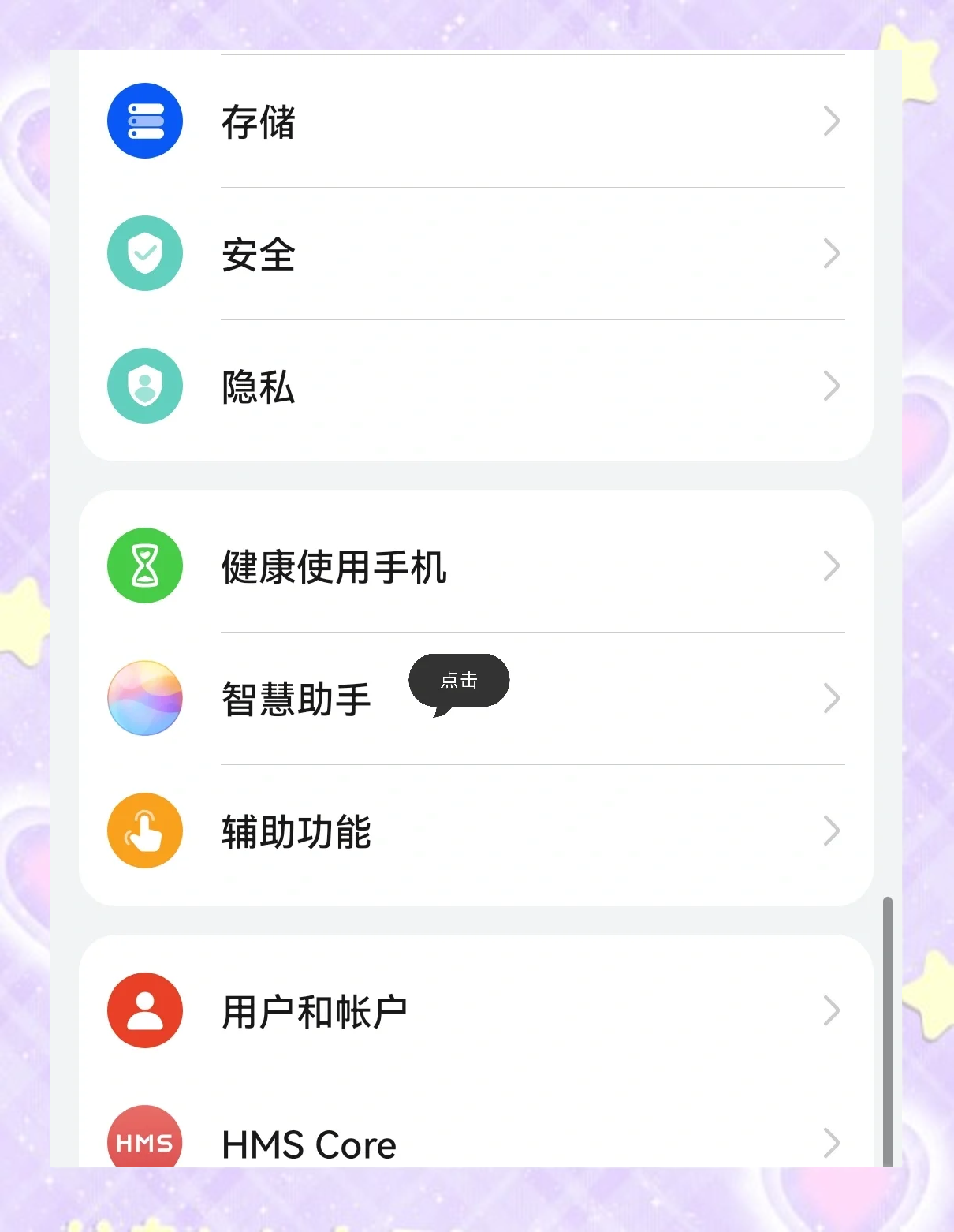 华为手机怎么退出语音助手