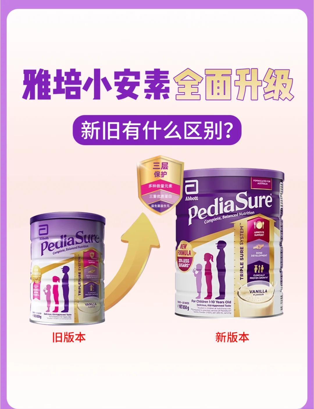 为什么雅培小安素很难买