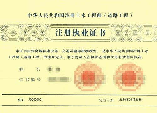 土木工程专业可以考哪些证书