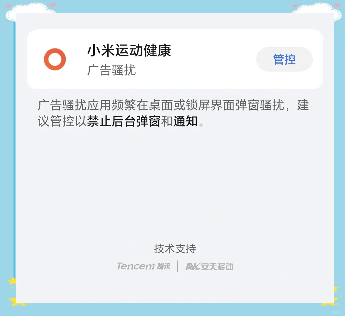 小米触摸板失灵怎么办