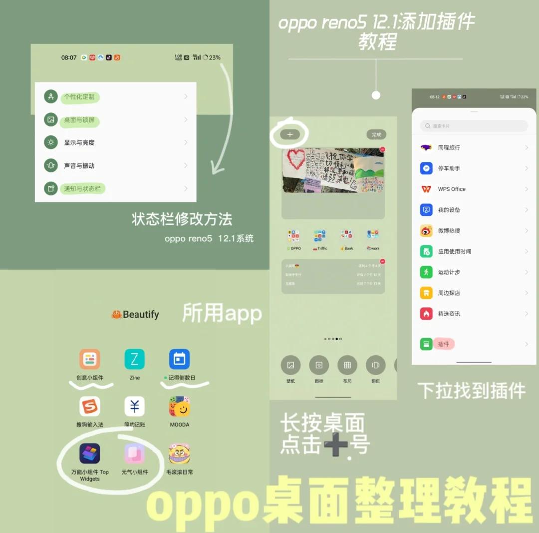 oppo手机的手机管家在哪里设置