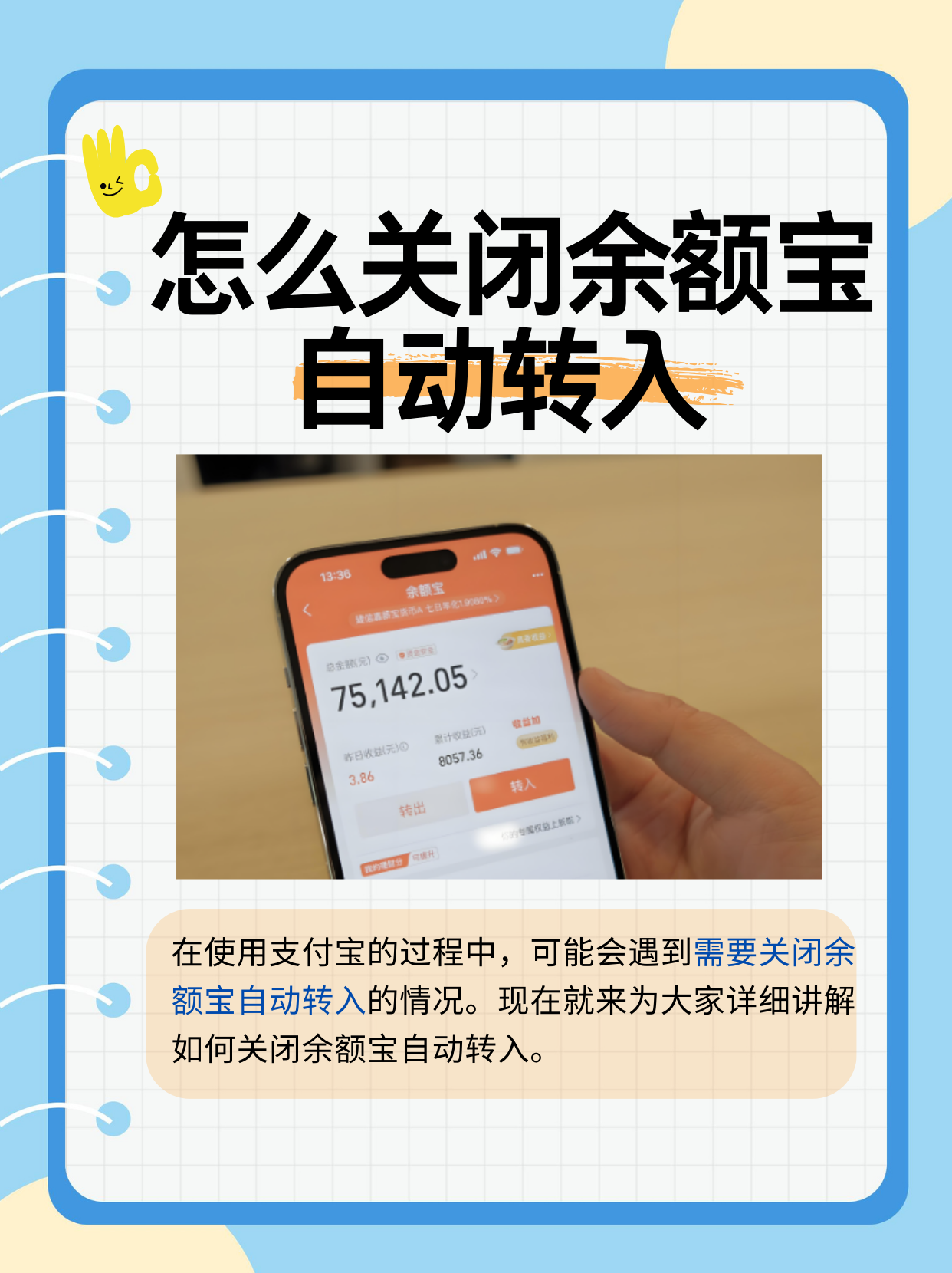 支付宝里面领的余额宝红包怎么用