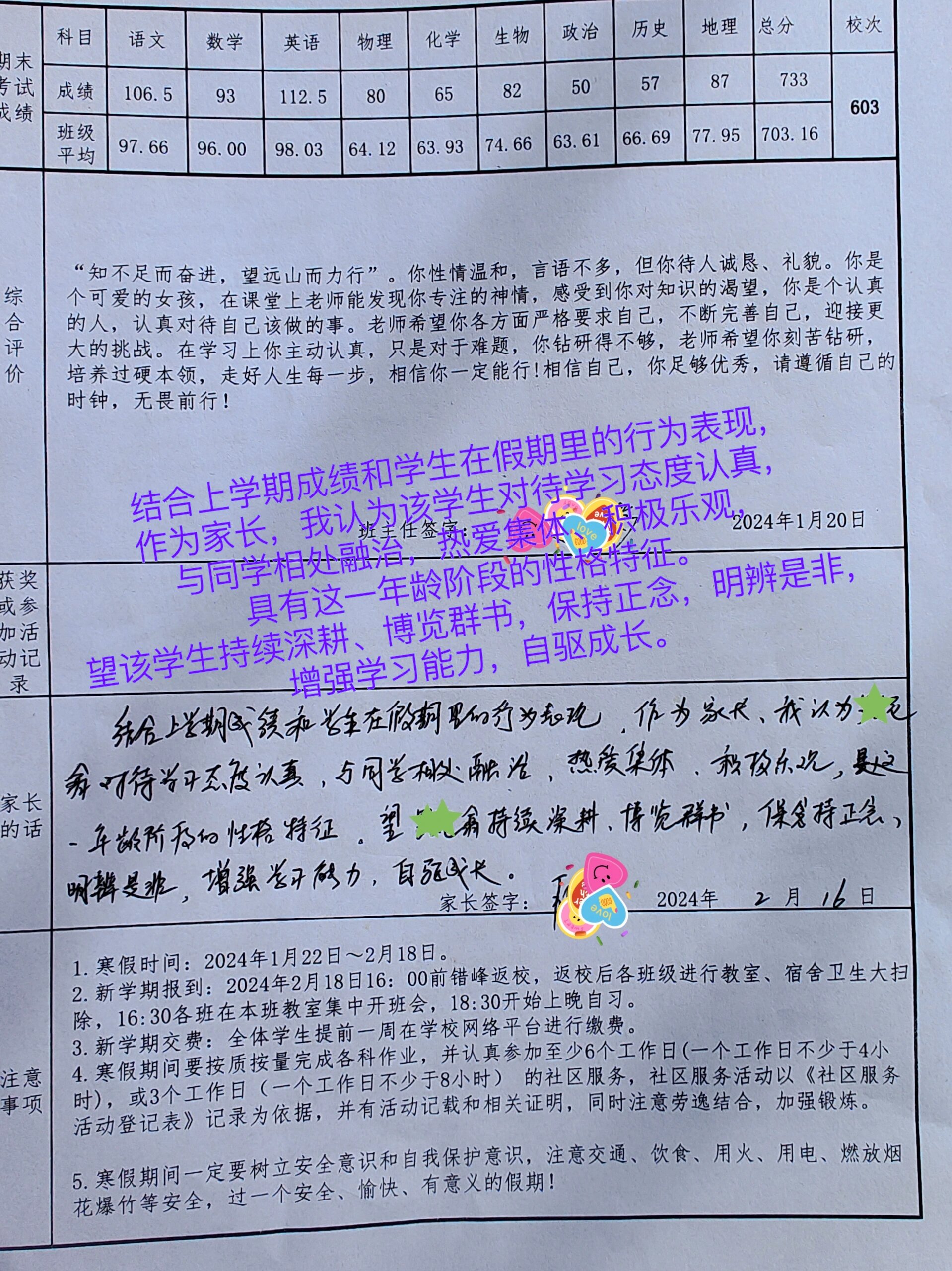 孩子考试成绩不好家长评语怎么写