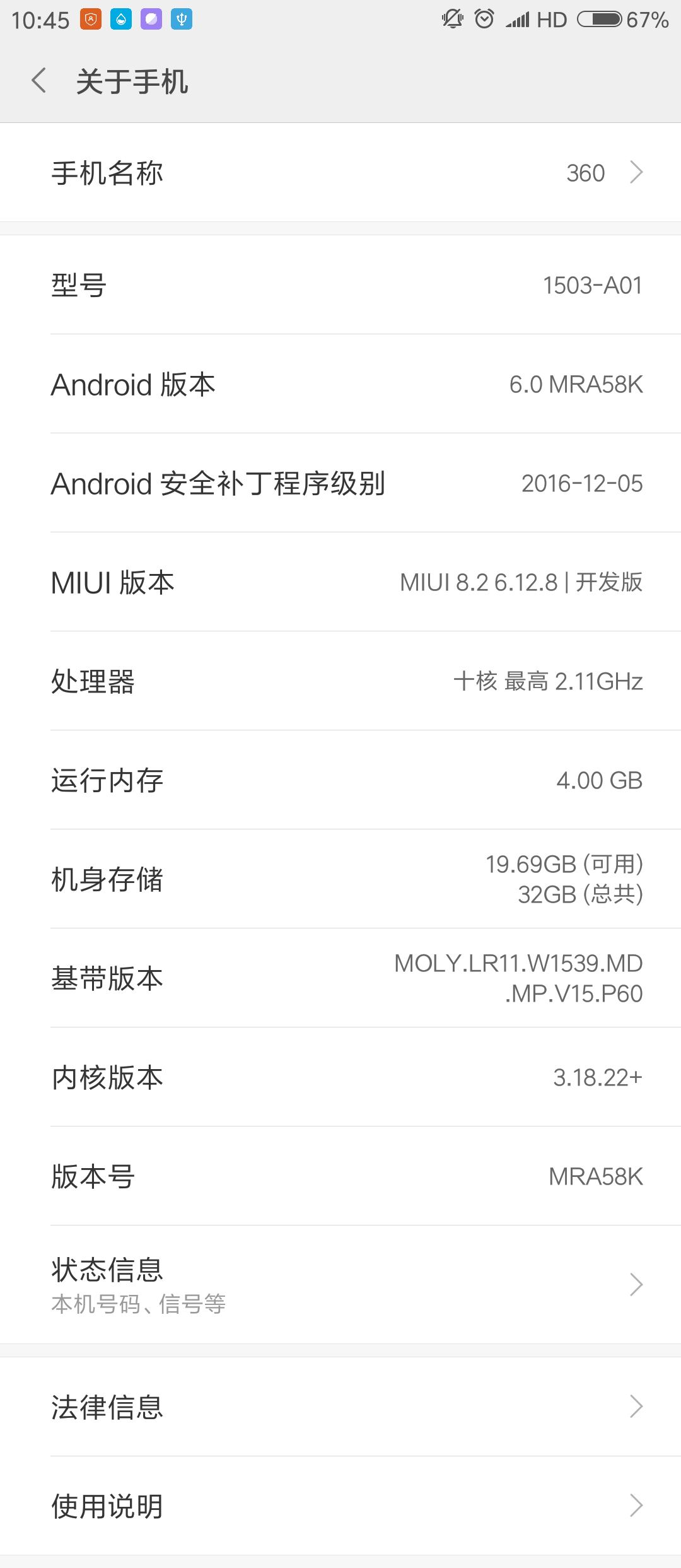 乐视手机通用root权限获取教程