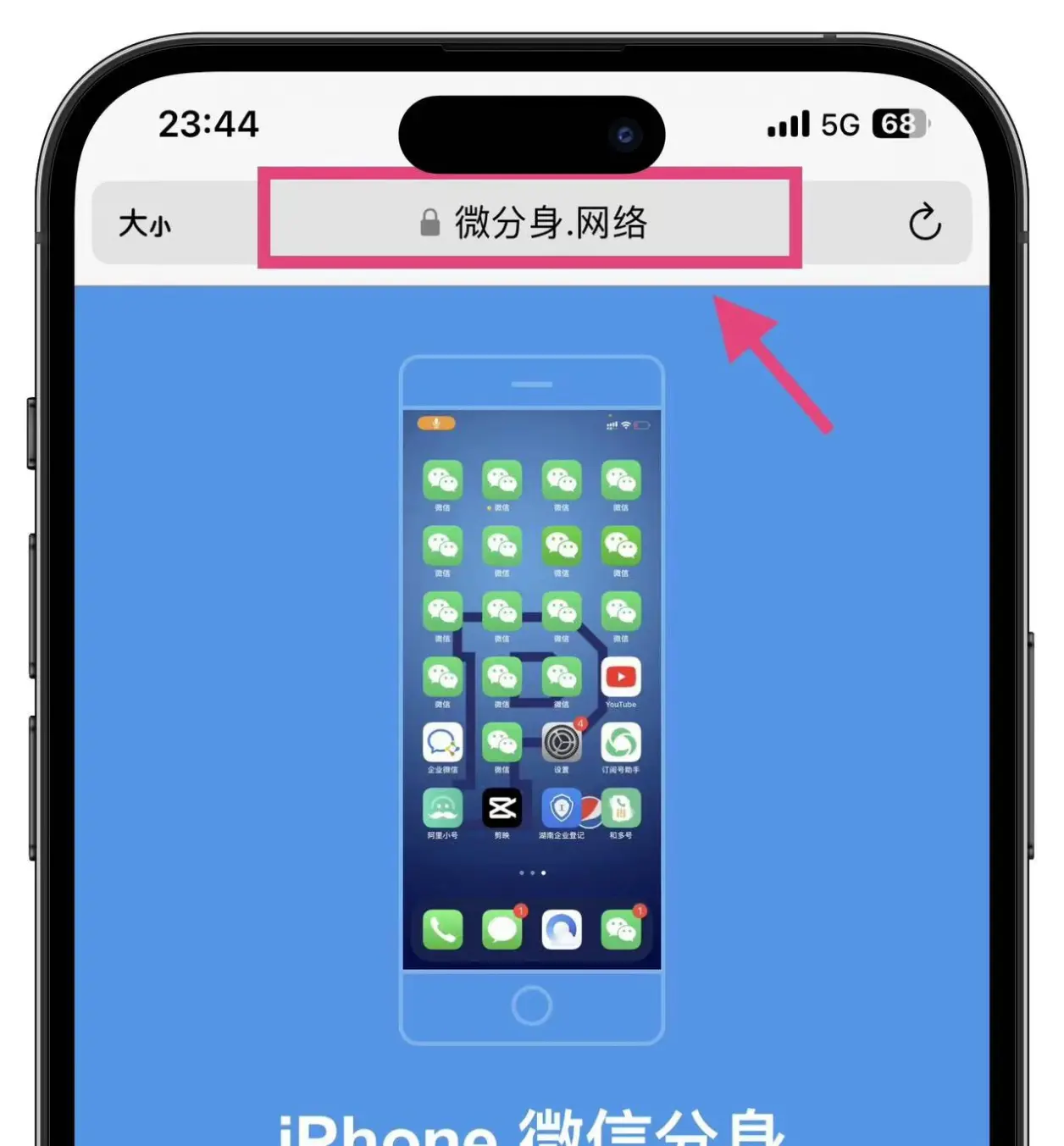 苹果双开软件哪个好用