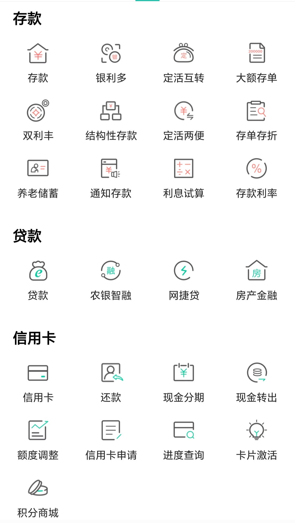 农行的金穗银利多有风险吗