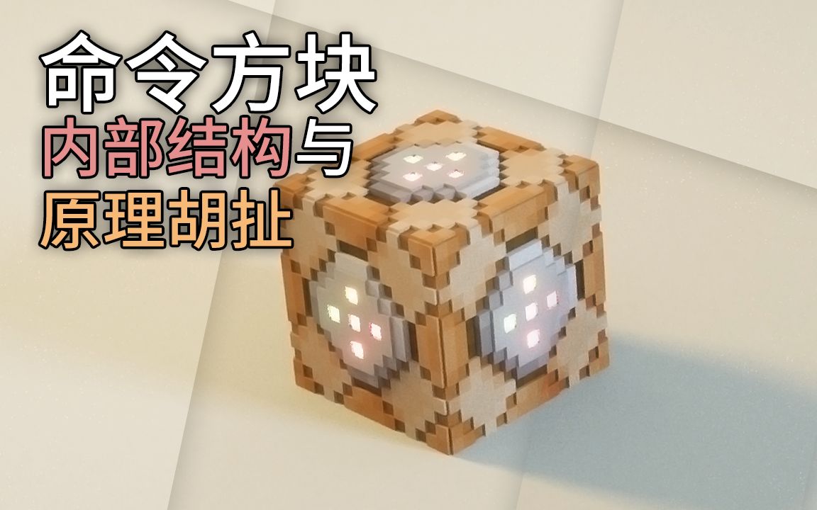 我的世界命令方块怎么获得