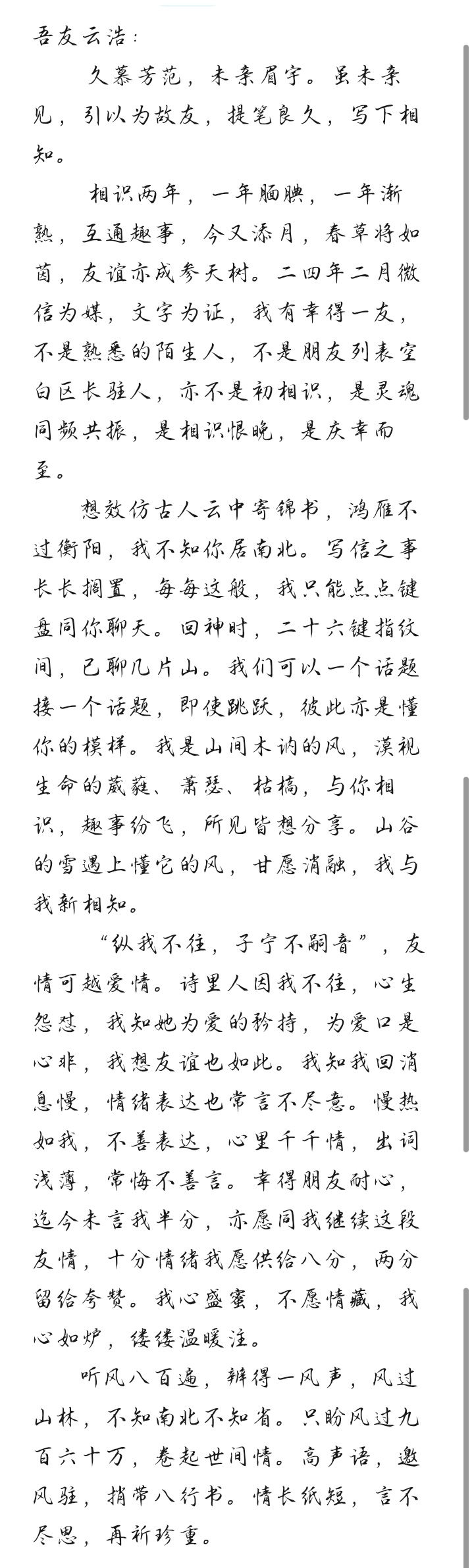 道是无情却有情的原文及翻译