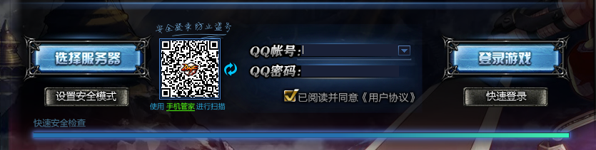 地下城与勇士安全模式解除方法