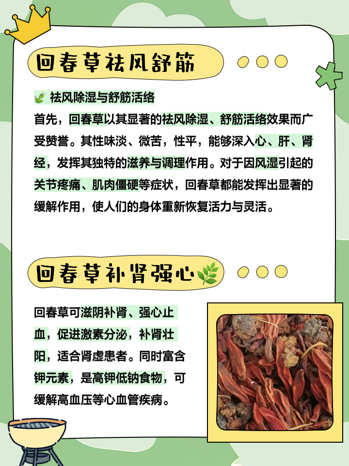 打春的时候有哪些讲究和禁忌