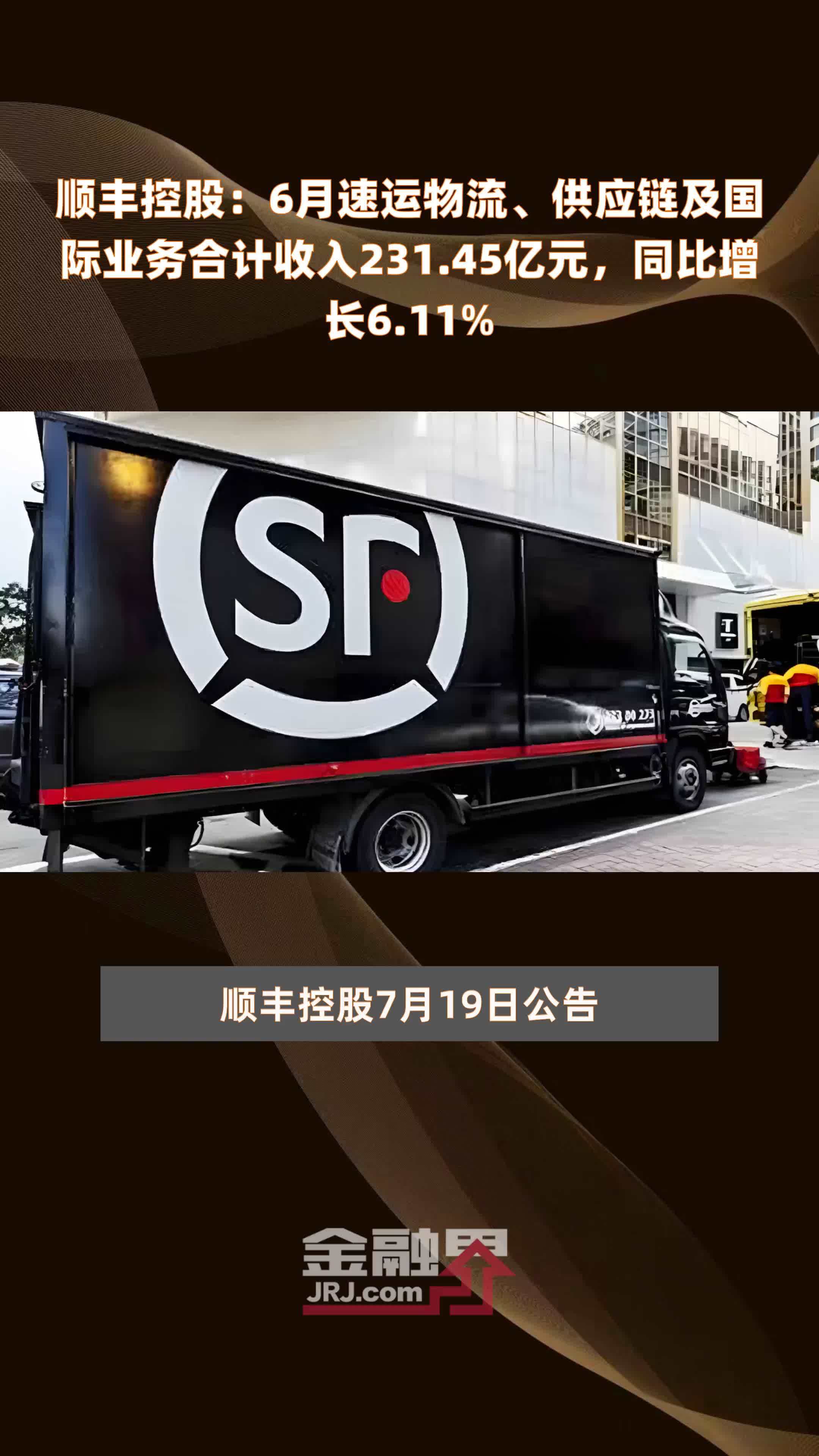 顺丰快递从广东到上海要多长时间