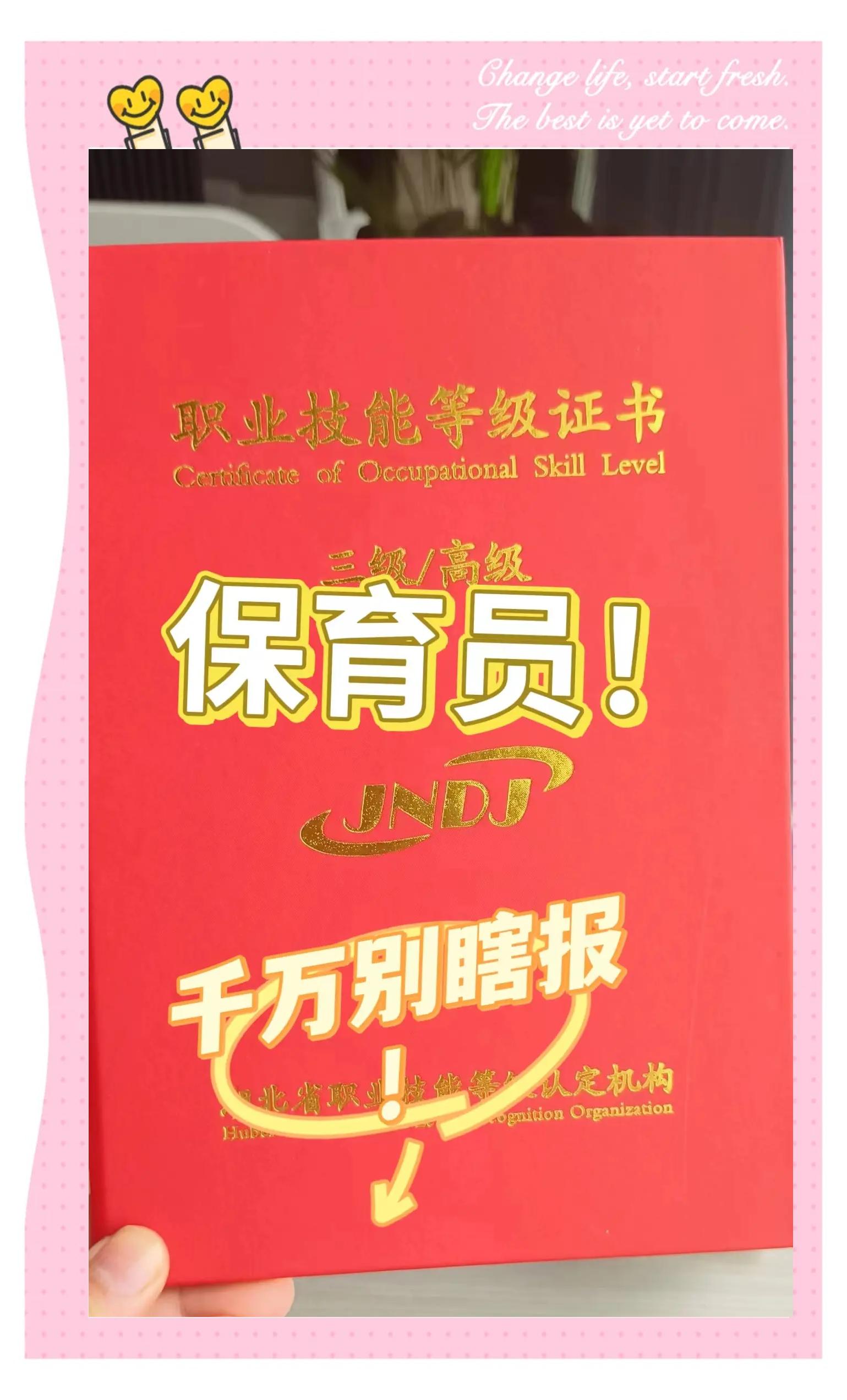 要考保育员证去哪里报名