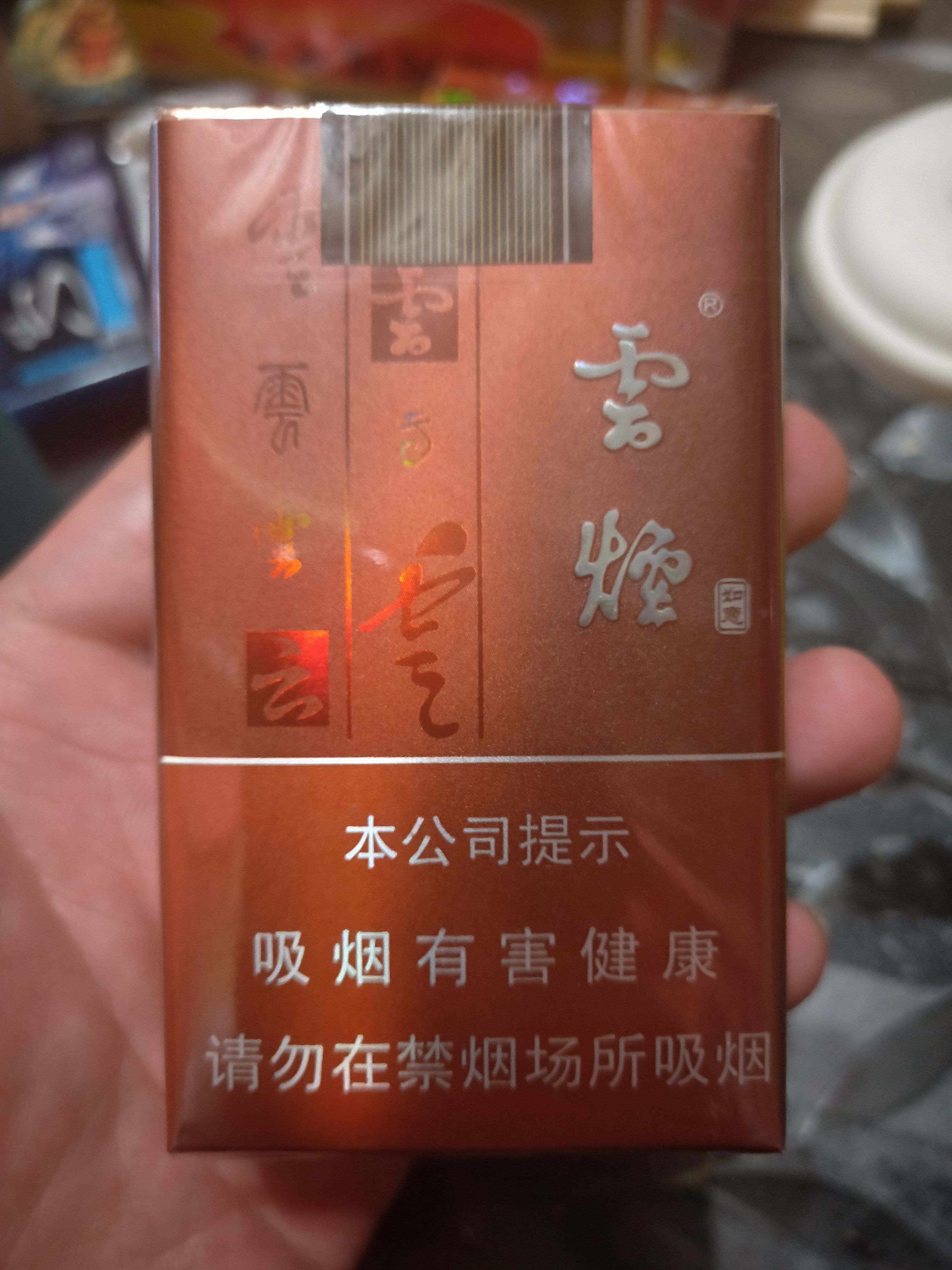 20快左右的烟哪个好抽