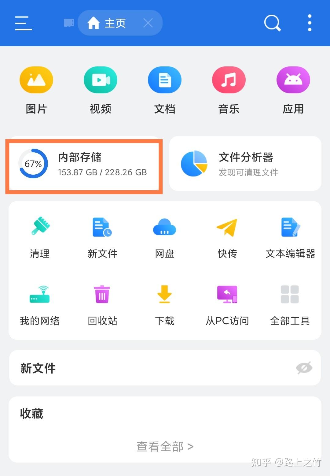 安卓手机如何打开001文件的软件