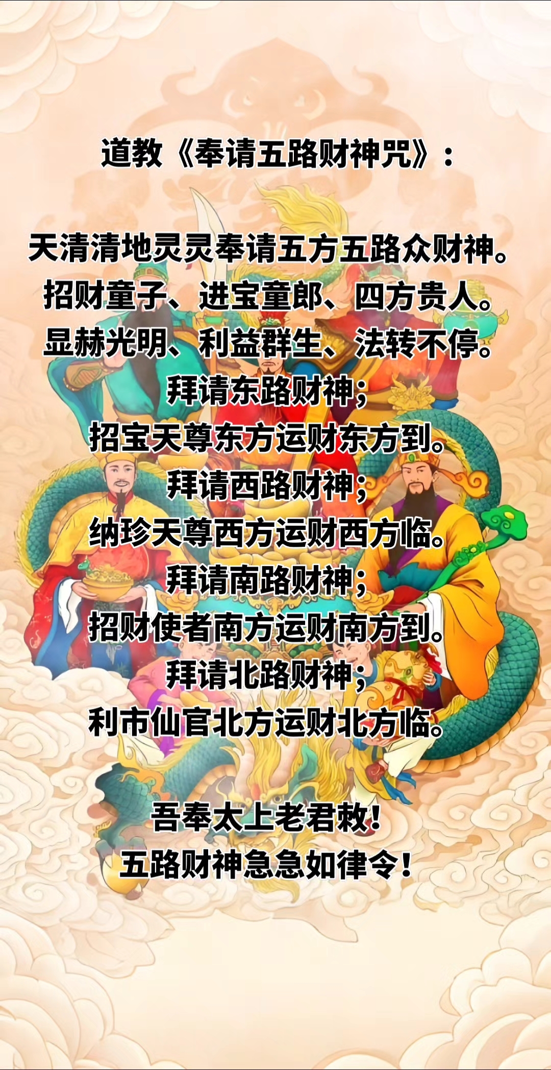 财神上香上3根还是5根