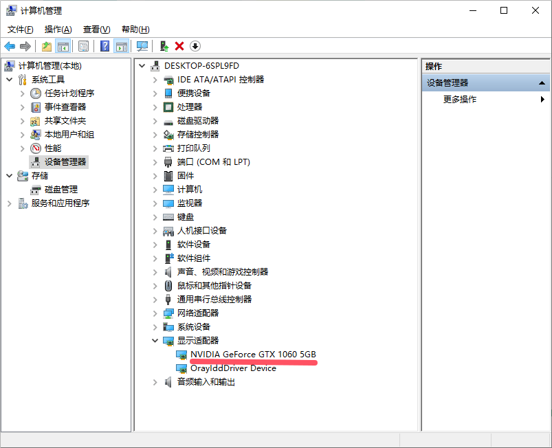 电脑怎么切换成独立显卡