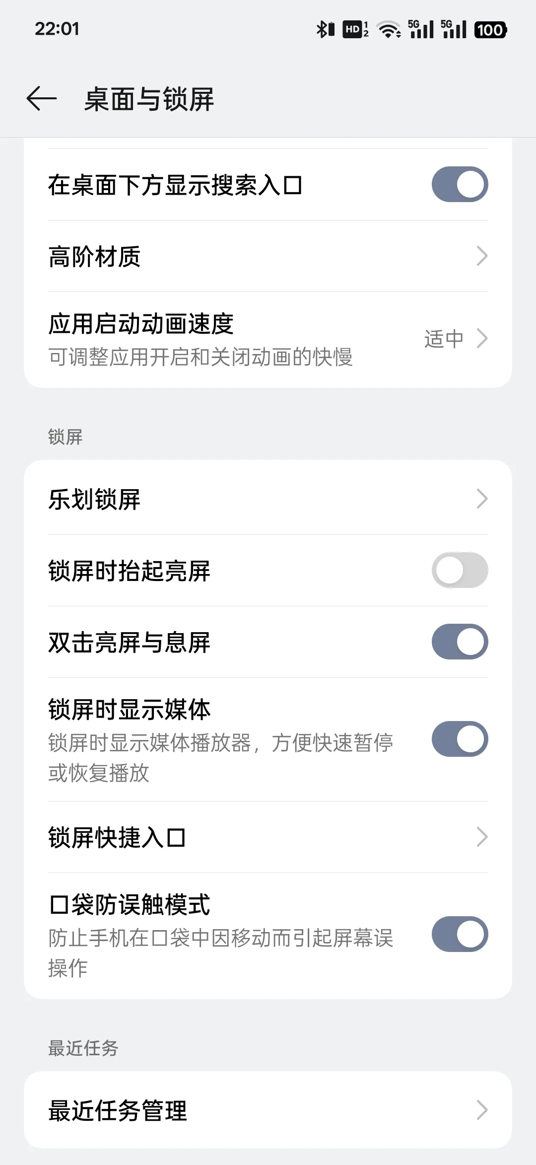 手机屏幕不亮但是可以响应解决方法