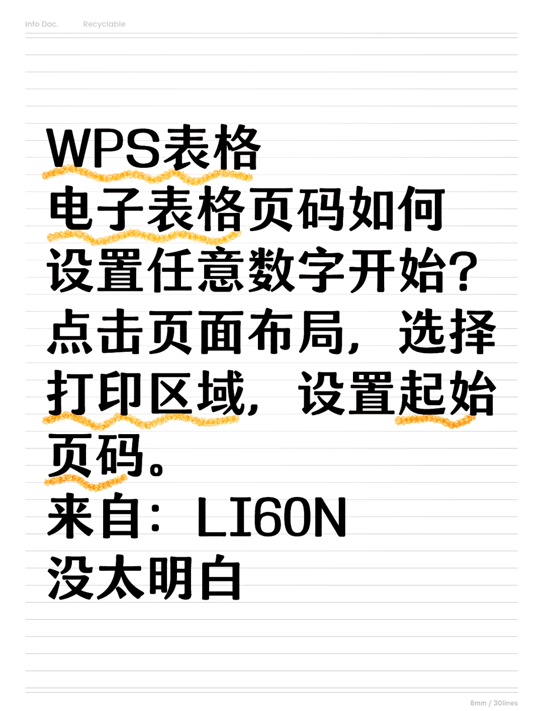 页码怎么从第三页开始设置为第一页