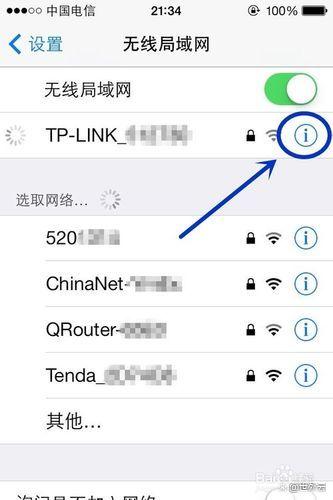 win7台式电脑怎么连接wifi步骤