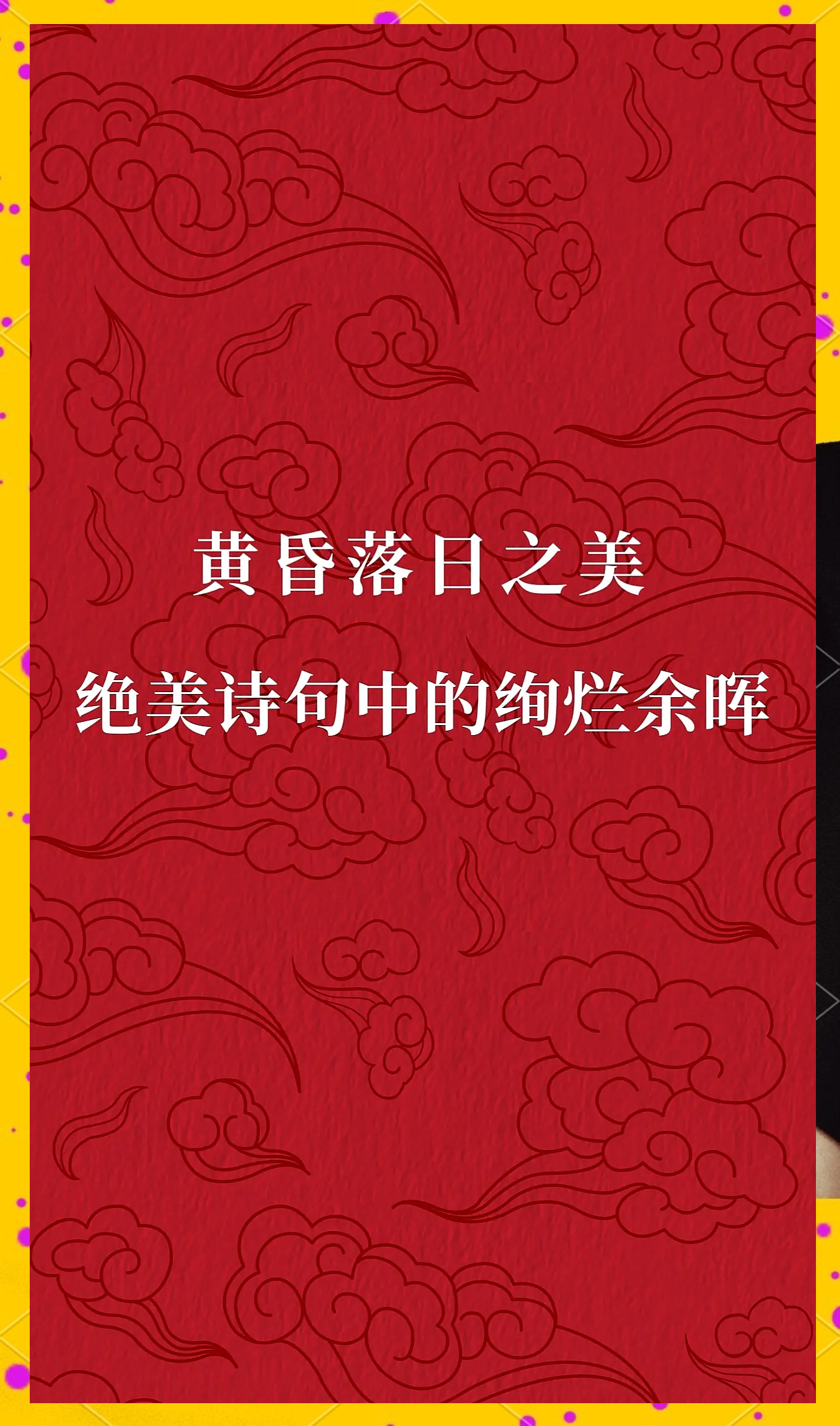 日落的诗句关于日落的诗句