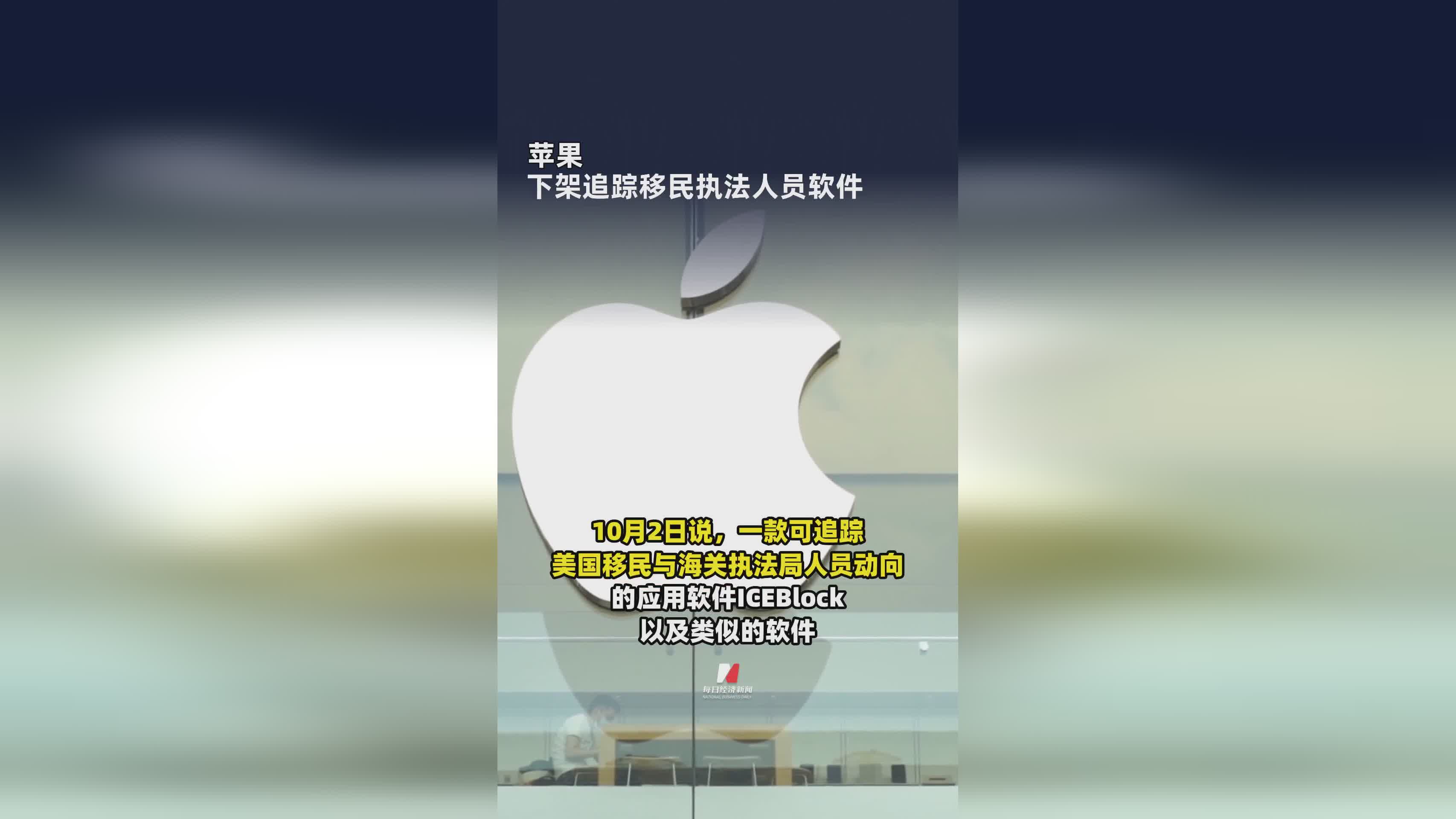 苹果或将微信下架是怎么回事？