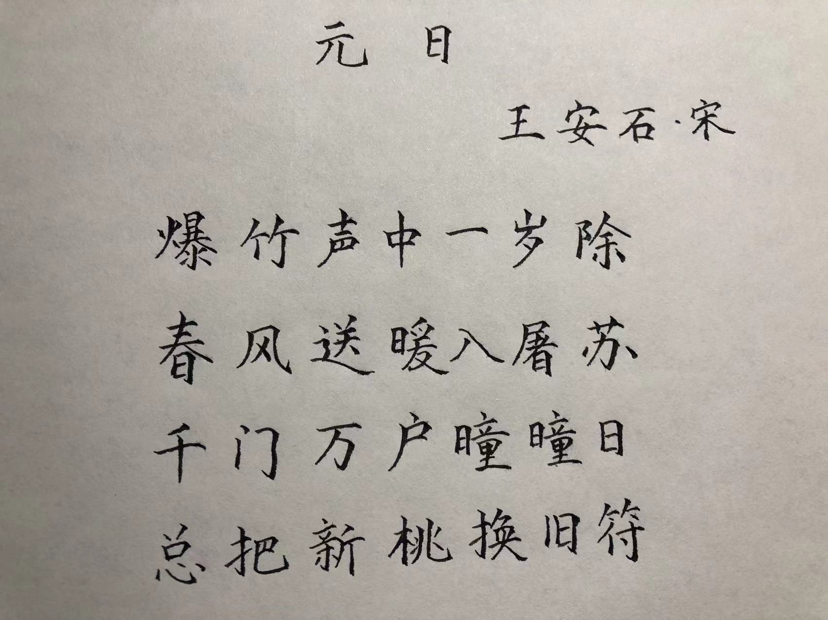 关于元旦的古诗有哪些