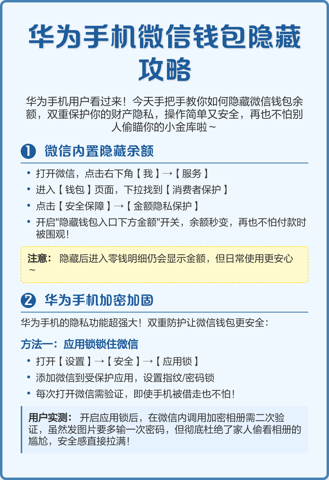 该要怎样才可以删除微信钱包零钱明细