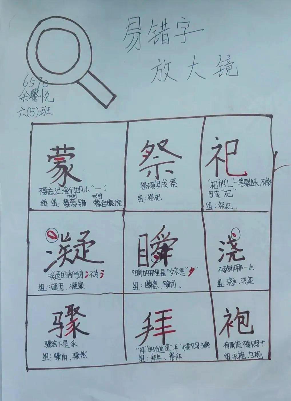 报怎么组词汉字报怎么组词