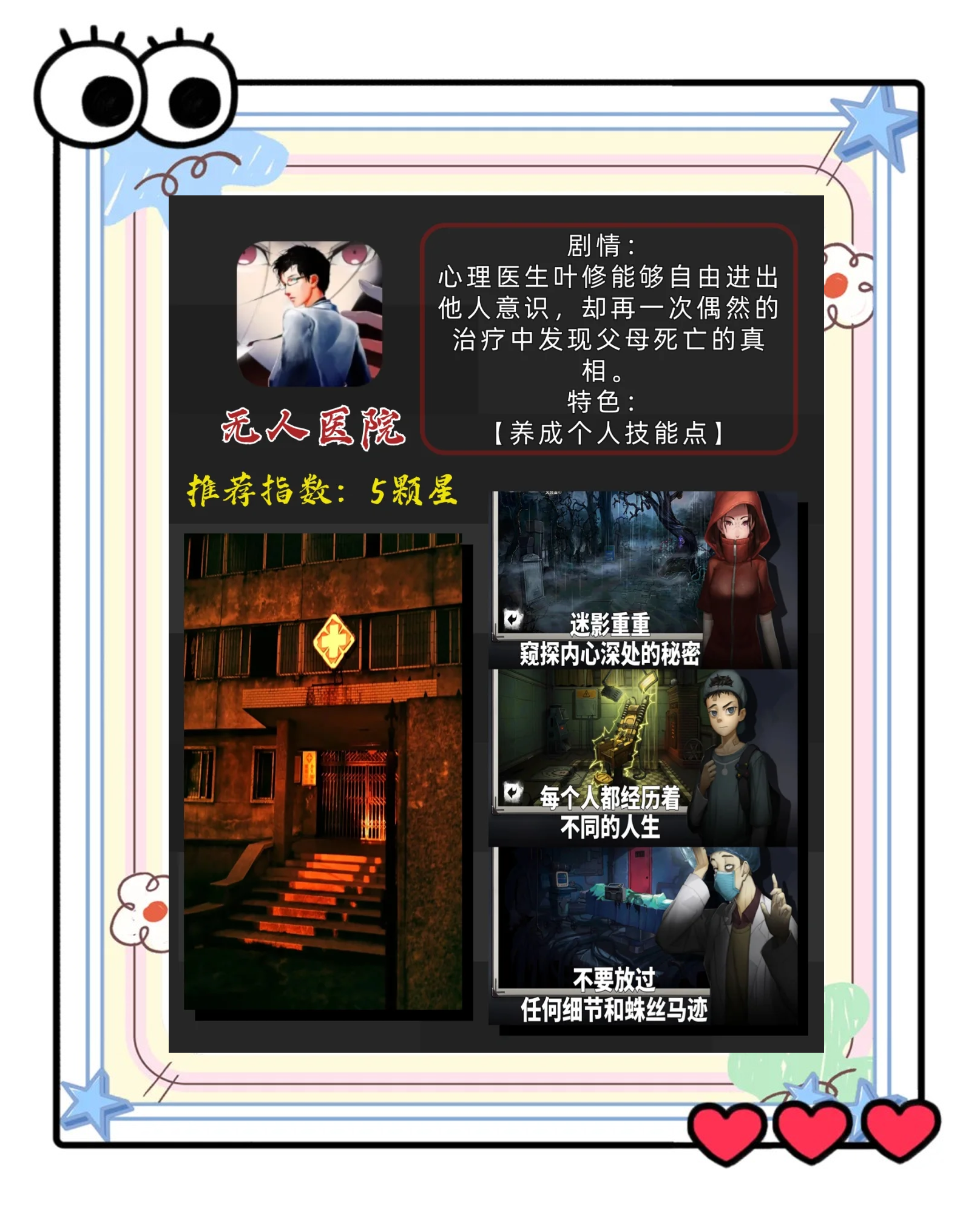 密室逃脱18移动迷城攻略