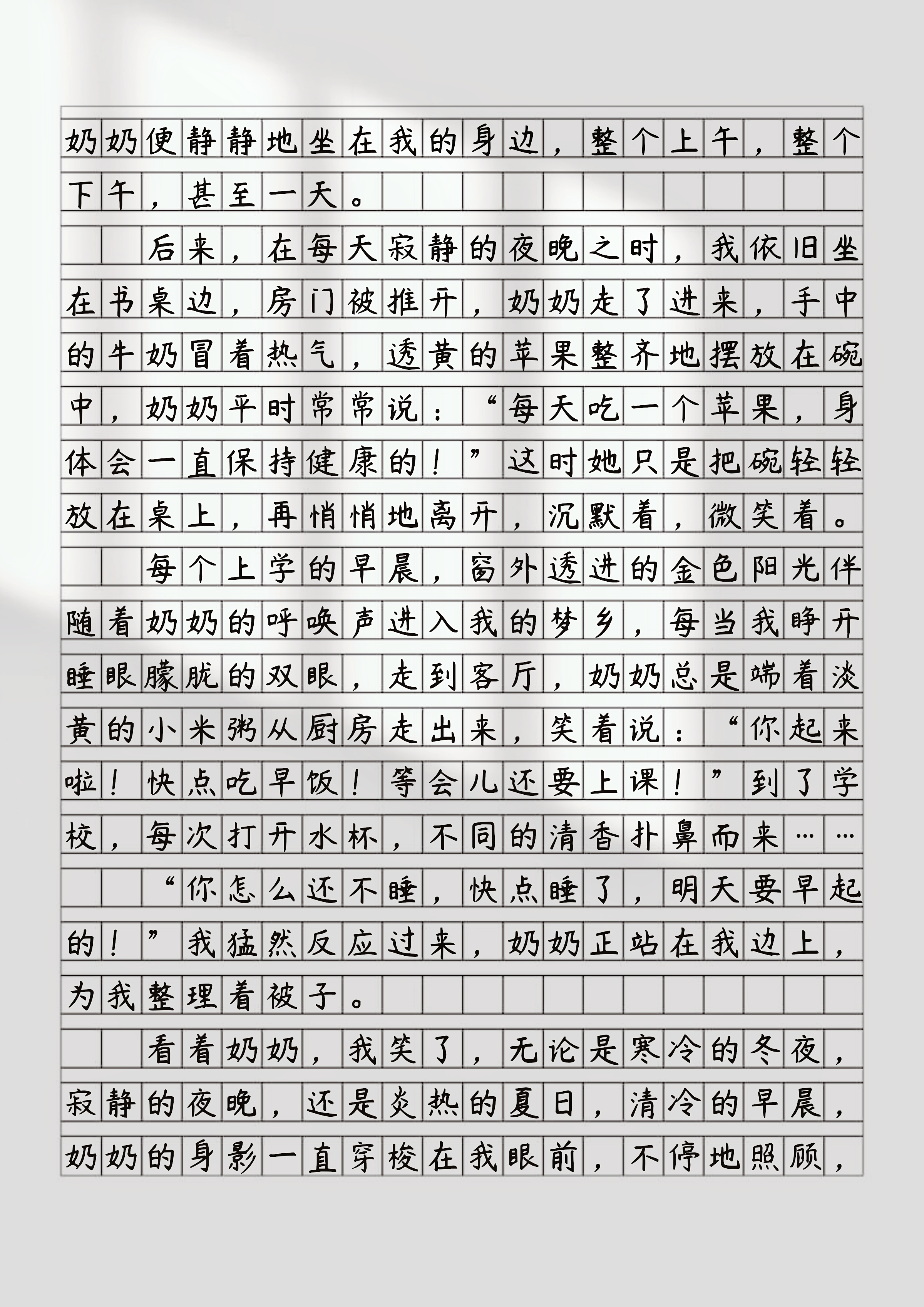 成长路上的阳光作文600字范文