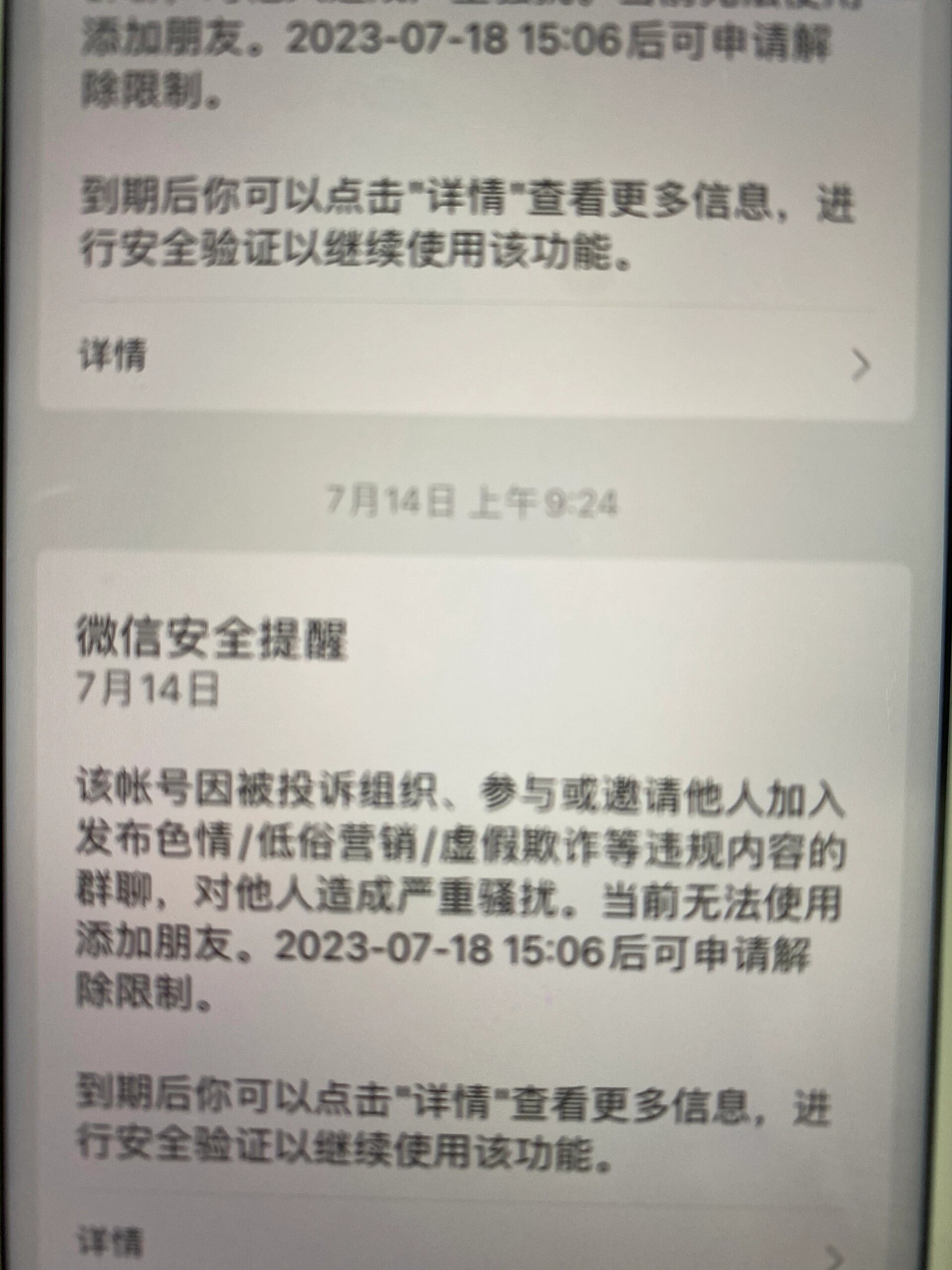 微信打不开点了没反应怎么办