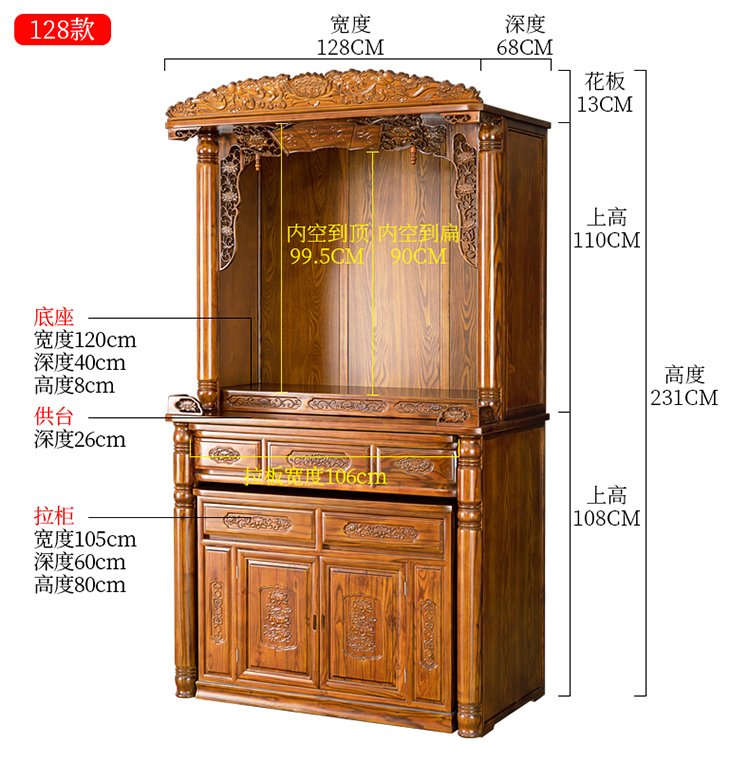 标准的佛龛柜的尺寸是什么?