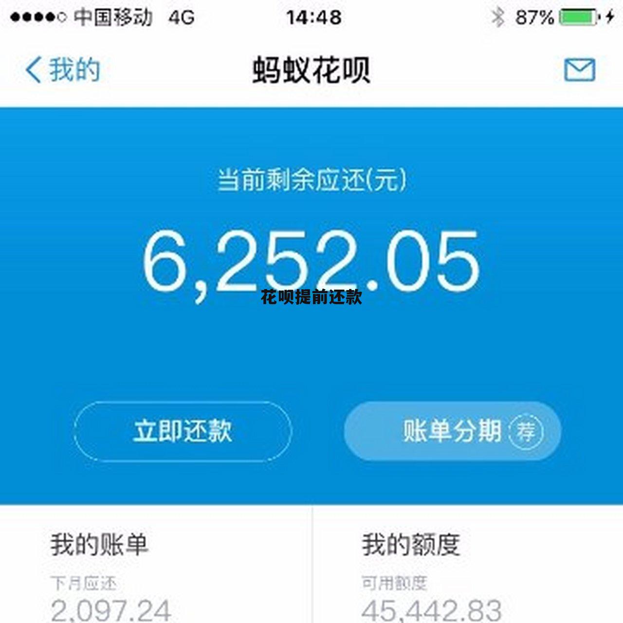 花呗最低还款的计算方法