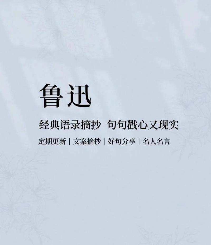 鲁迅的名言其实地上本没有路的下半句