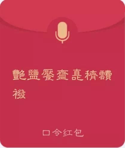 怎样在QQ上抢红包最好详细内容