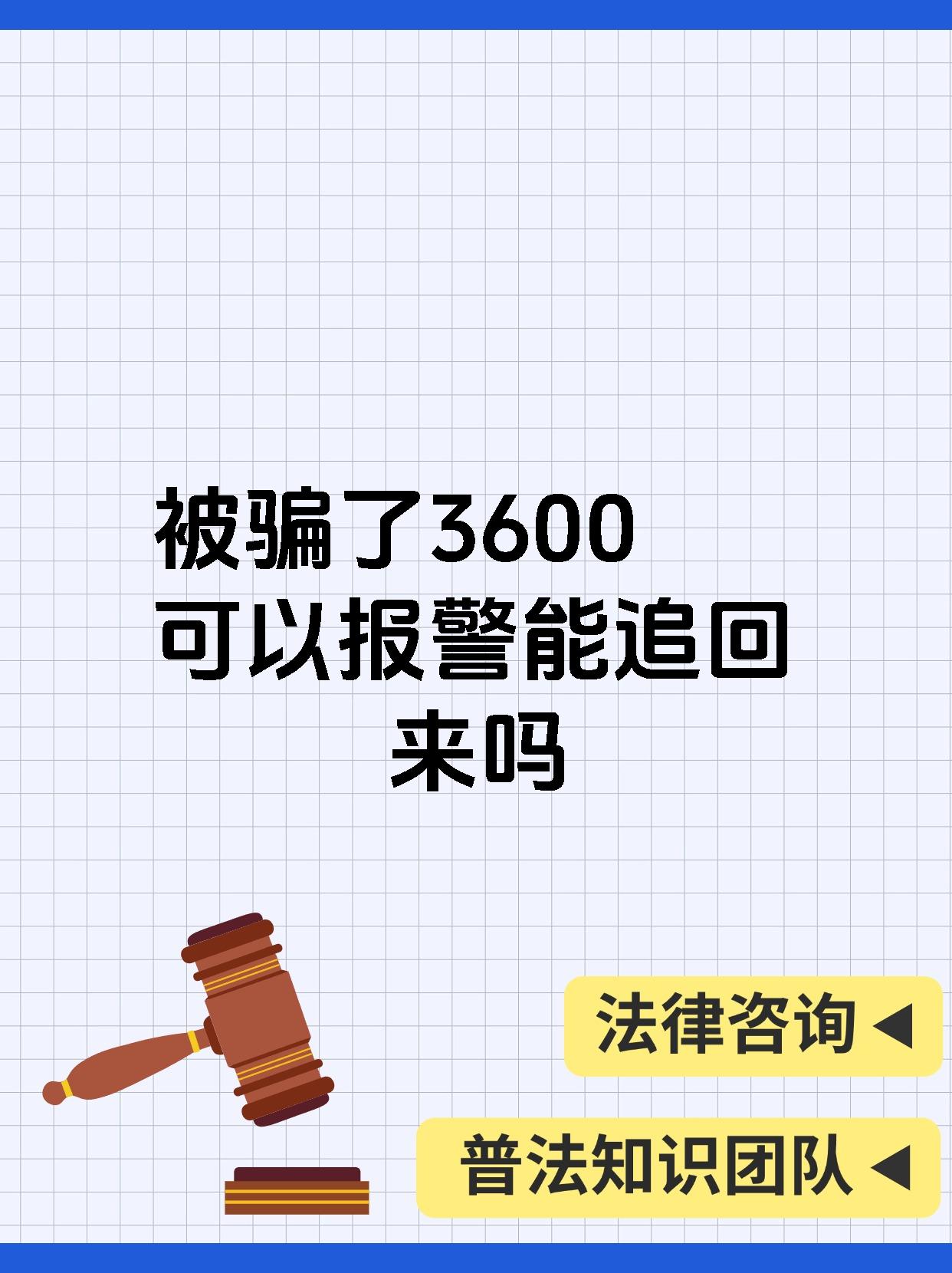 被骗100块钱可以报案吗