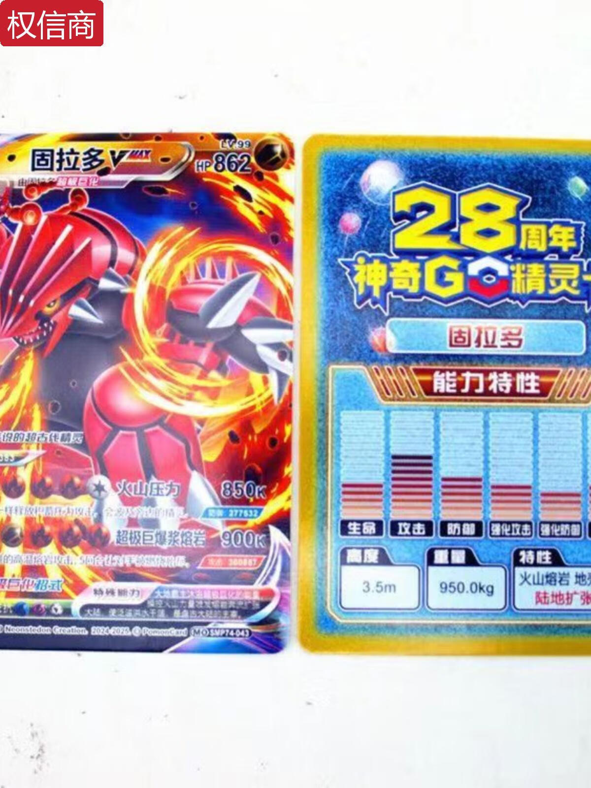 口袋妖怪怎么才能超进化