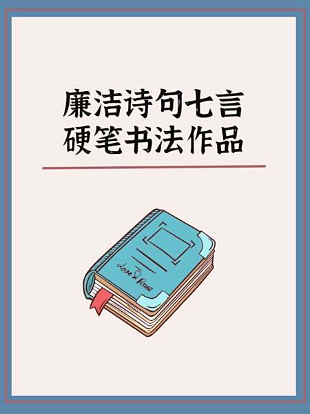 有关赞美学校的七言诗句