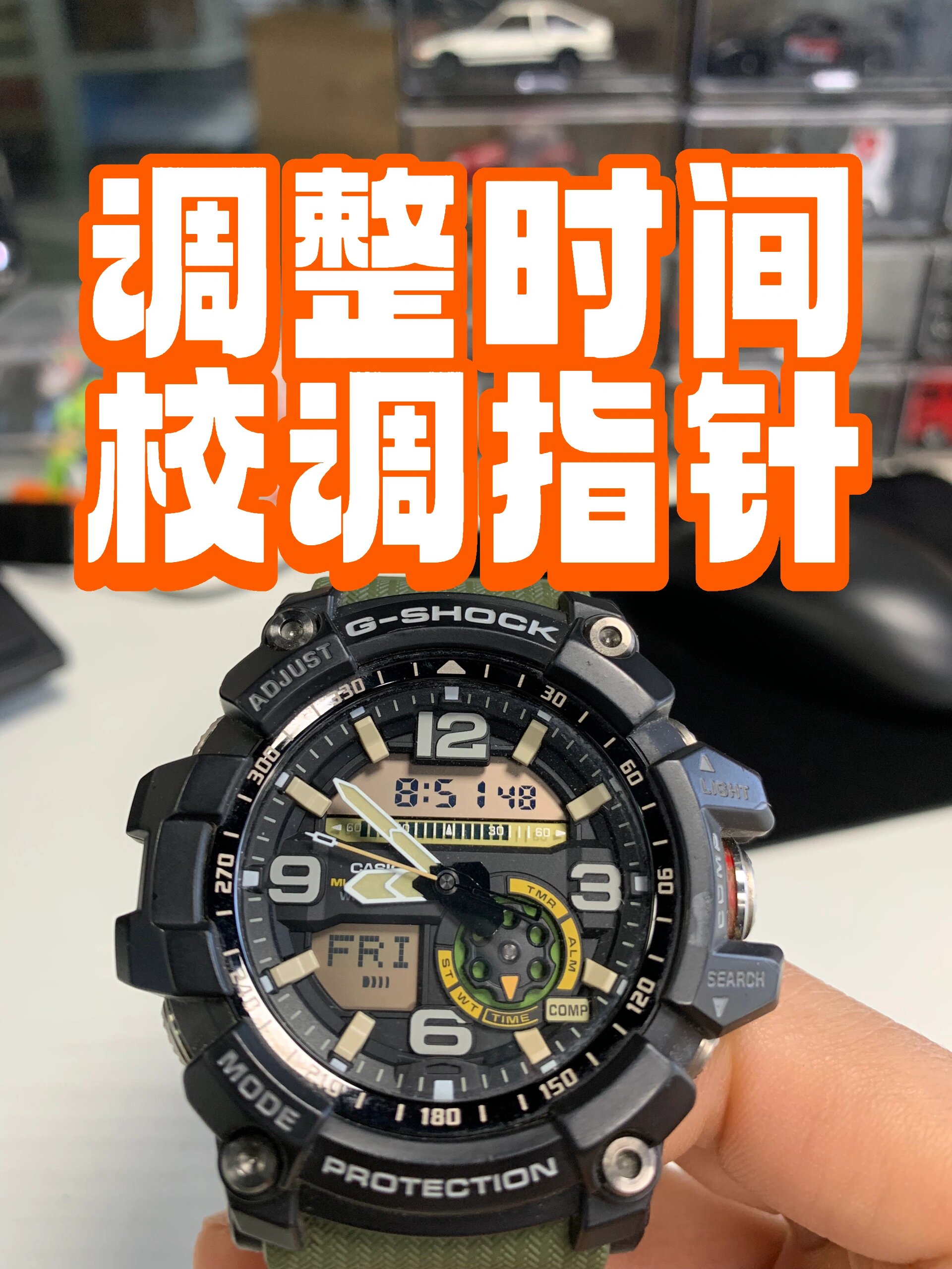 卡西欧手表城市代码怎么调