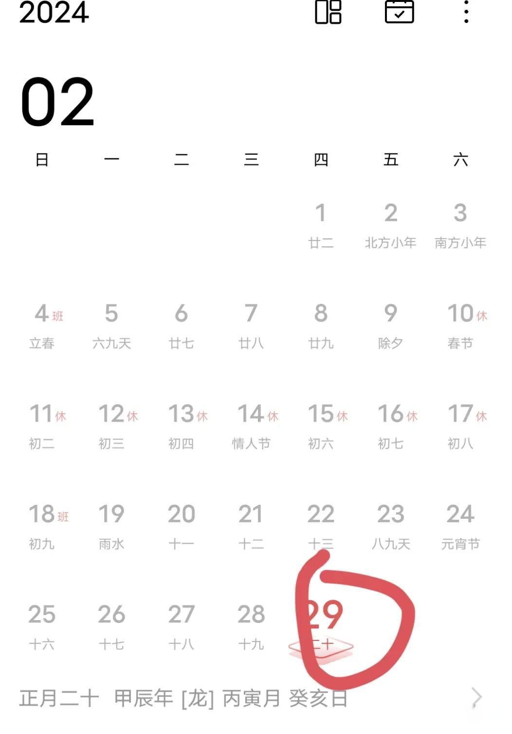 闰年上半年有几天下半年有几天